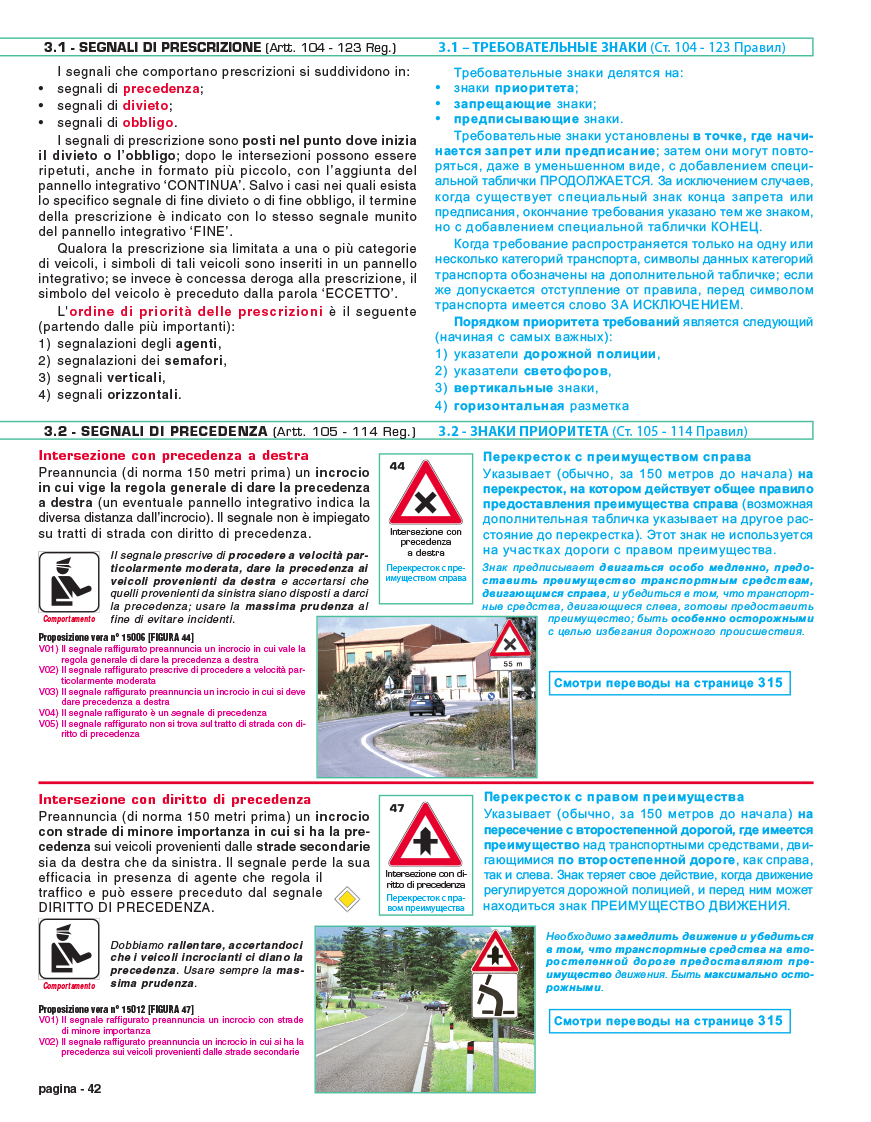Libro Patente Di Guida (Manuale Patente Lingua RUSSO - ITALIANO)